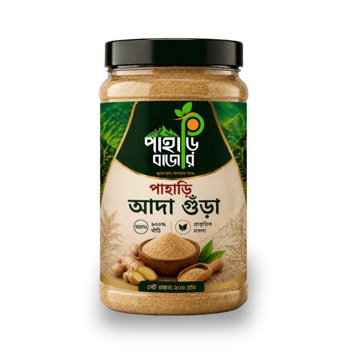 পাহাড়ি আদা গুড়া | Mountain ginger powder