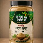 পাহাড়ি ধনিয়ার গুড়া