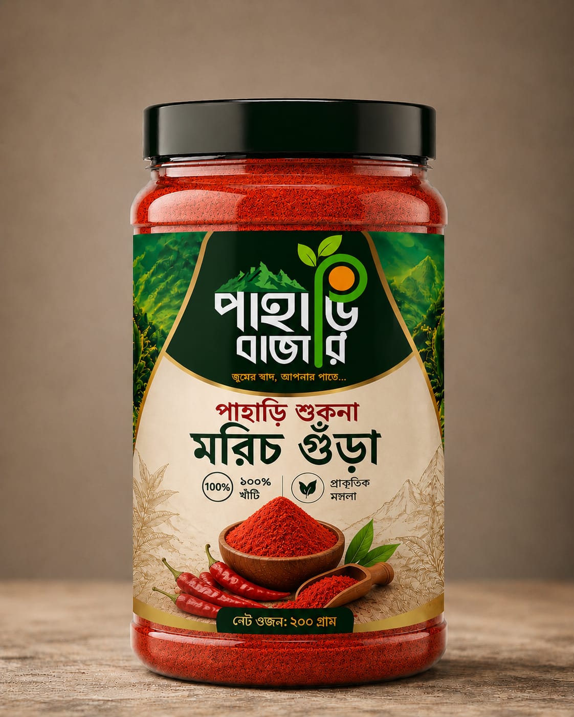 পাহাড়ি-শুকনা-মরিচের-গুড়া পাহাড়ি মরিচের গুড়া - Image 1