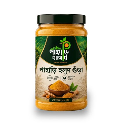 পাহাড়ি হলুদ গুঁড়া | পাহাড়ি মরিচ গুঁড়া | পাহাড়ি ধনিয়া গুঁড়া | জিরা গুঁড়া | ৩ কেজি কম্বো — 3